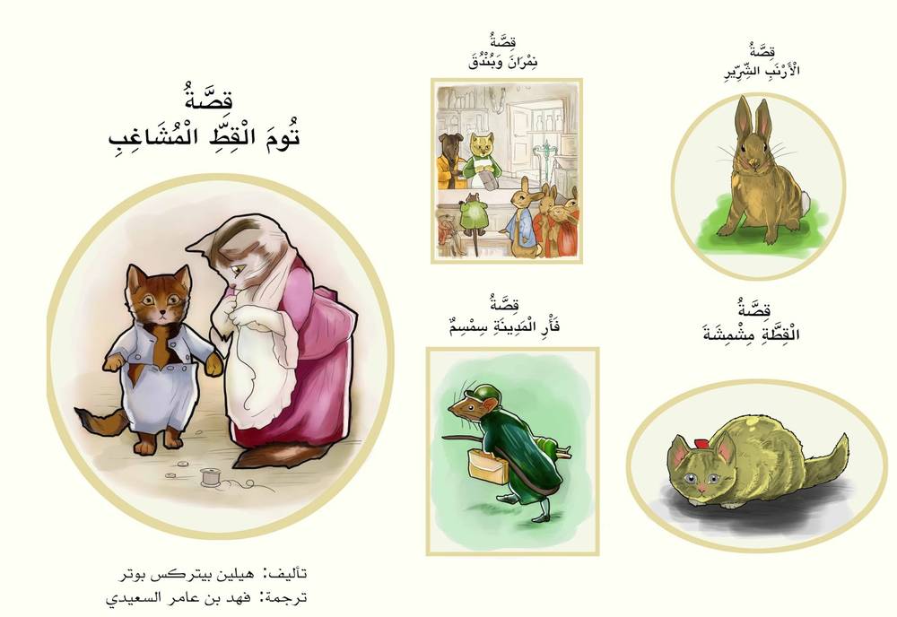 مجموعة مريبع 2