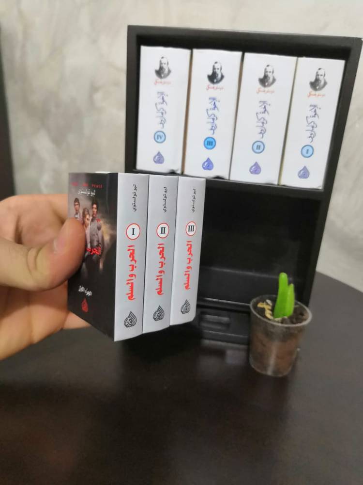 الحرب والسلم 1-3 (كتاب صغير)