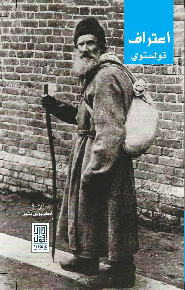 اعتراف