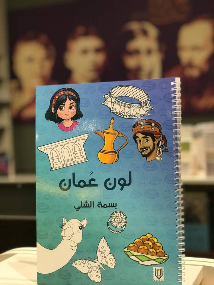لون عمان