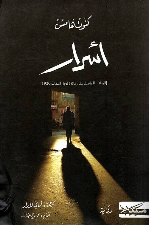 أسرار