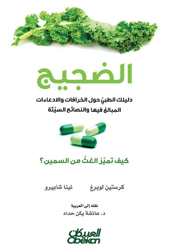 الضجيج
