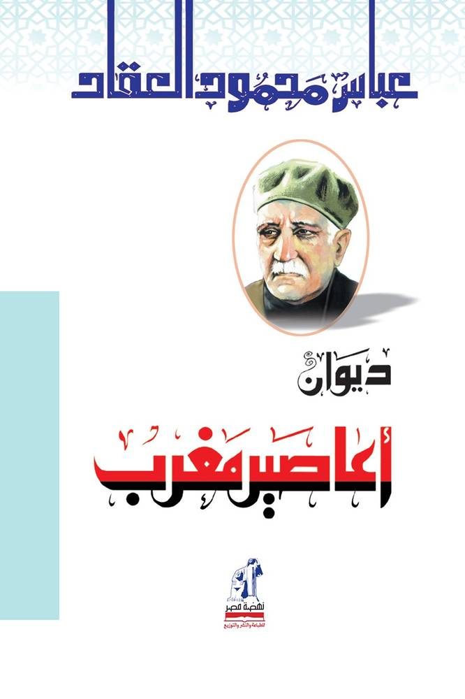 ديوان أعاصير مغرب