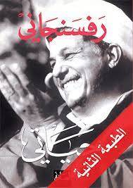 حياتي