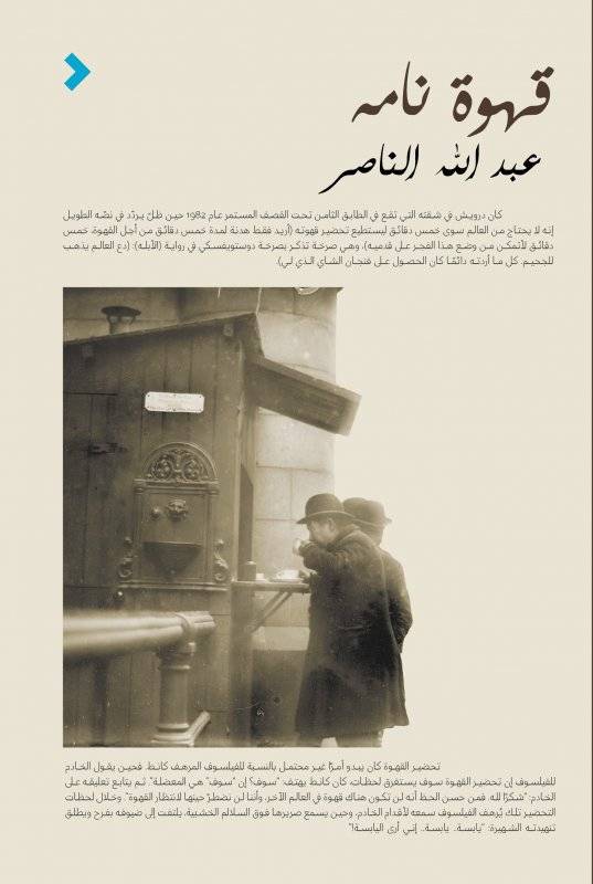 قهوة نامة
