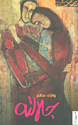 جلالته
