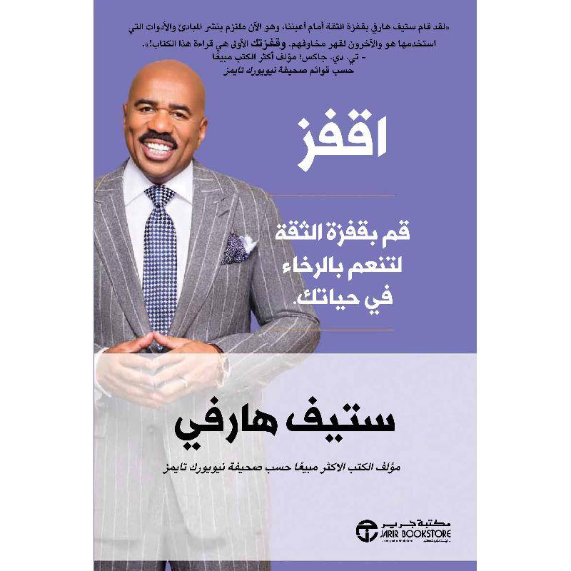 اقفز