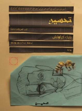 تحسين