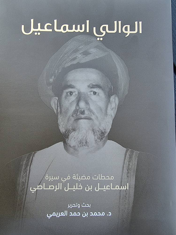 الوالي إسماعيل