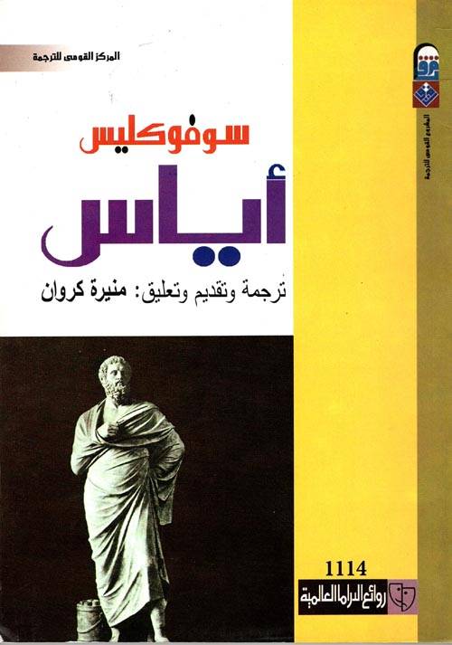 أياس