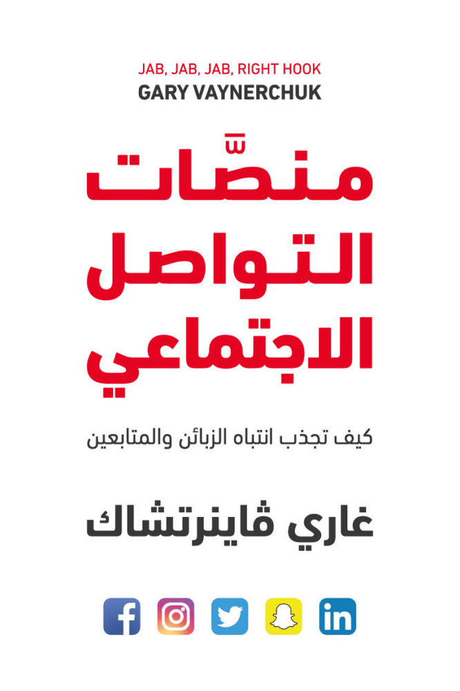 منصات التواصل الاجتماعي