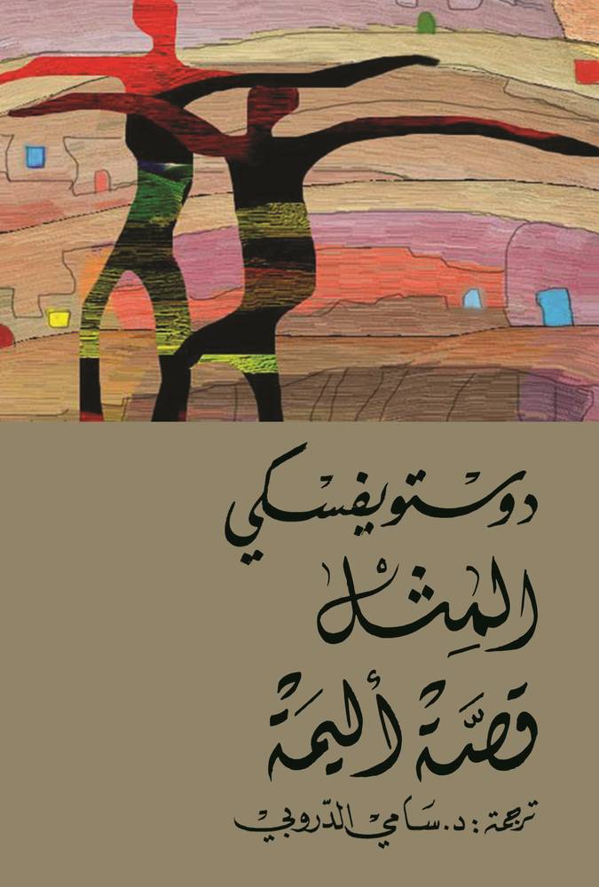 المثل