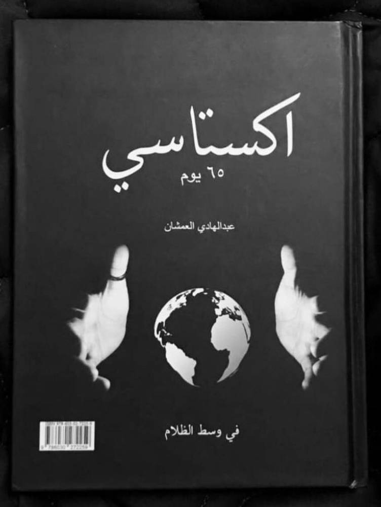إكستاسي