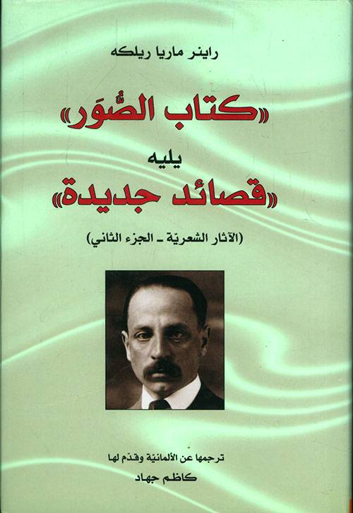 كتاب الصور