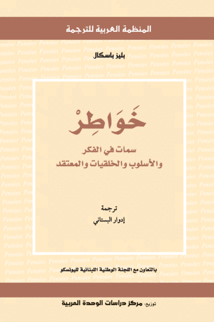 خواطر