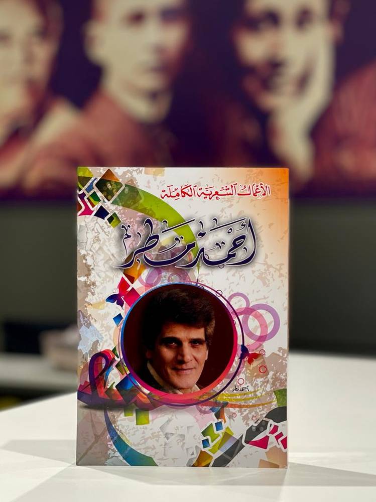 الأعمال الشعرية الكاملة