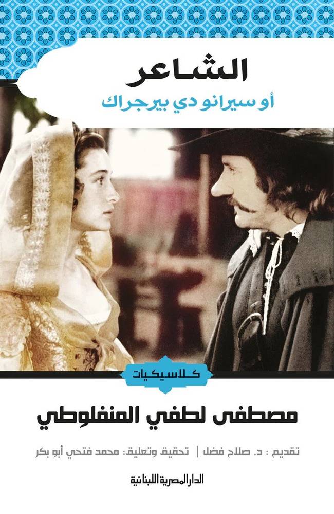 الشاعر