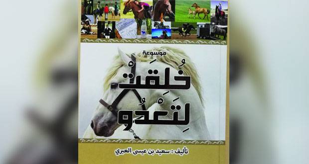 خلقت لتعدو