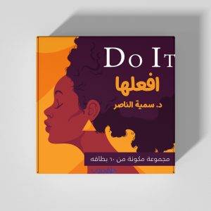 كروت افعلها