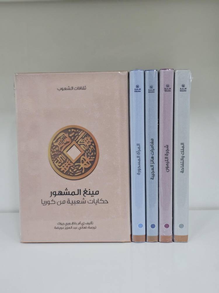 عرض سلسلة ثقافات الشعوب