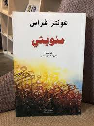 مئويتي