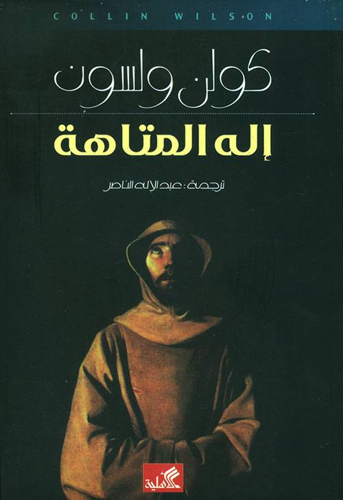 إله المتاهة