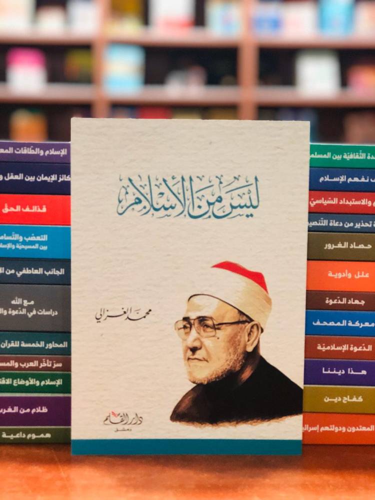 ليس من الإسلام