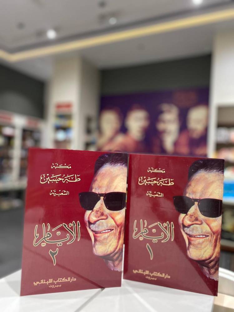 الأيام 1-2
