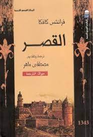 القصر
