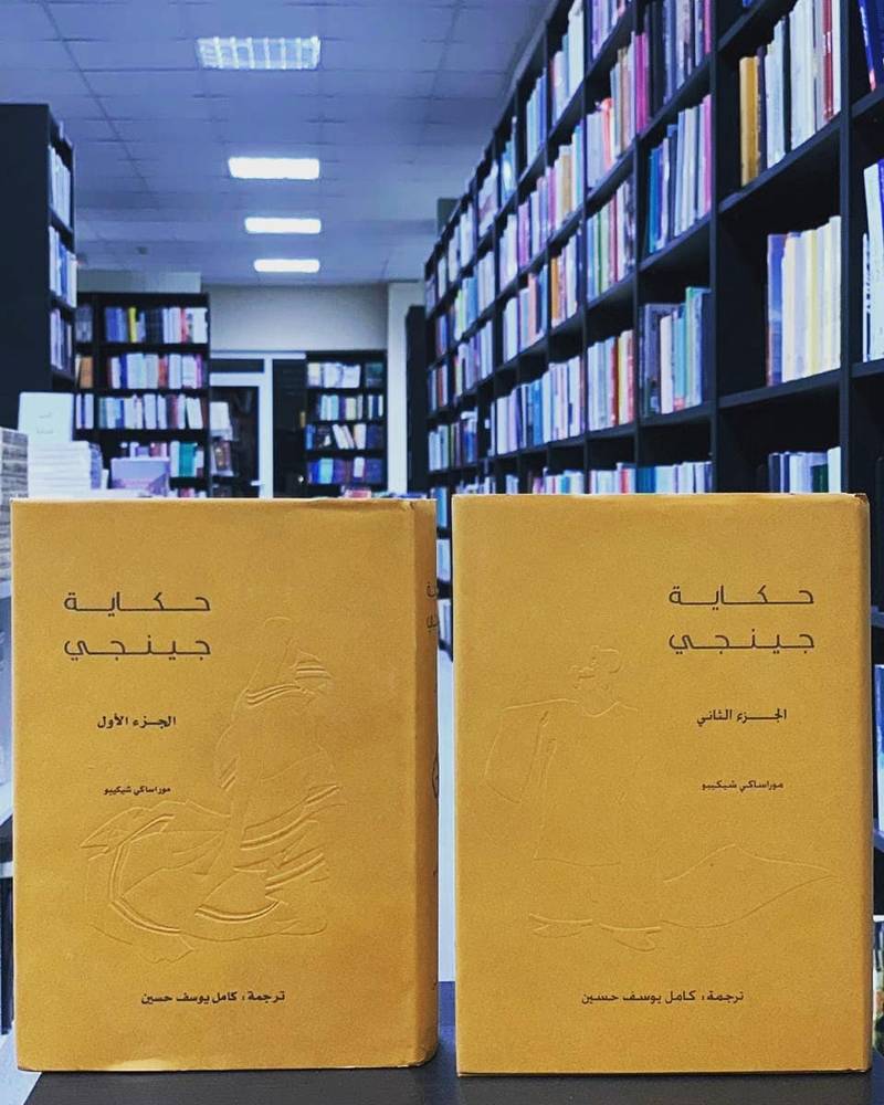 حكاية جينجي 1-2