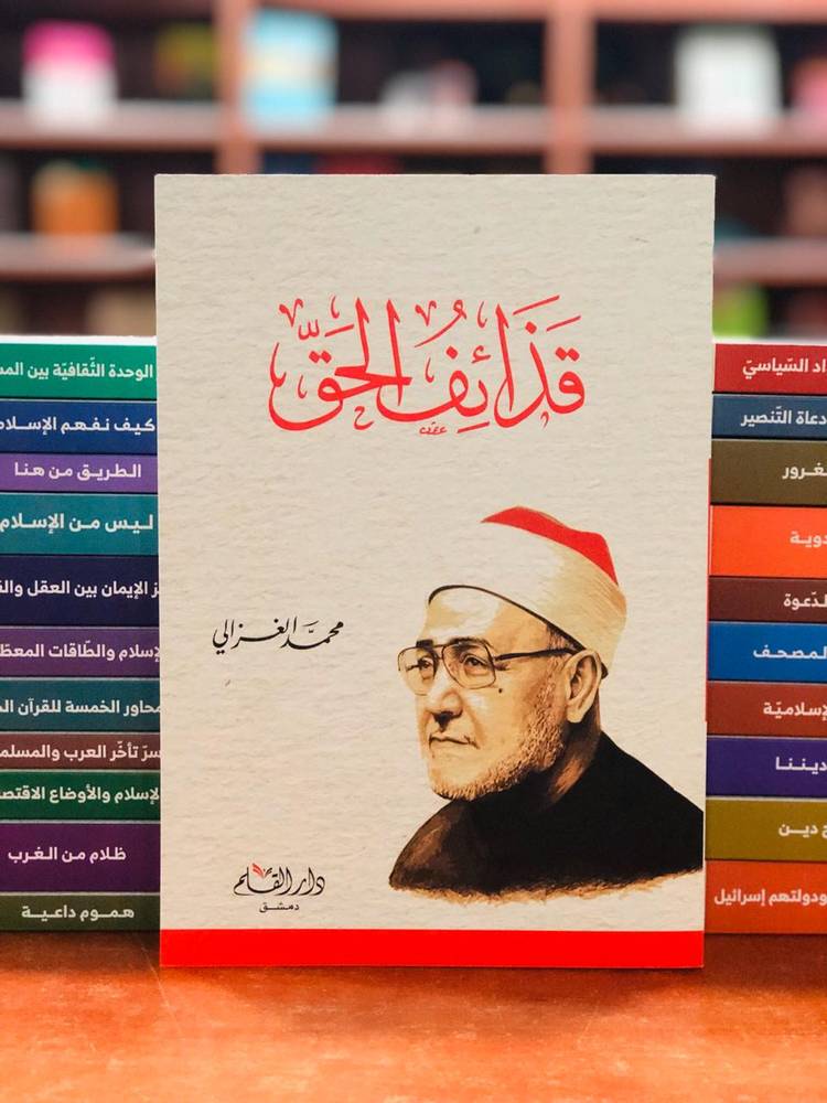 قذائف الحق