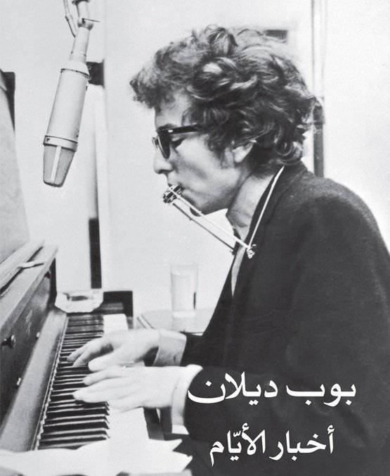 أخبار الأيام