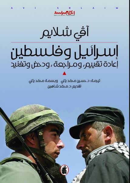 إسرائيل وفلسطين