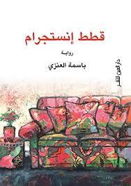 قطط إنستجرام
