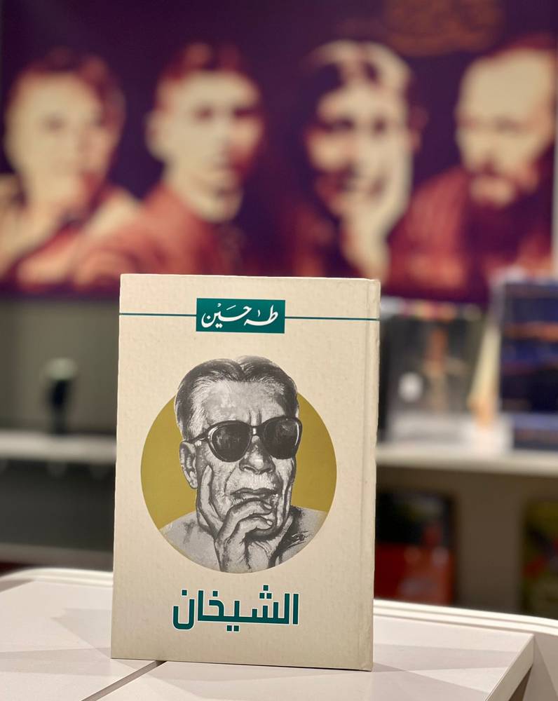 الشيخان (غلاف مقوى)