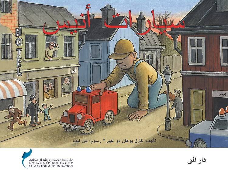 سيارات أنيس