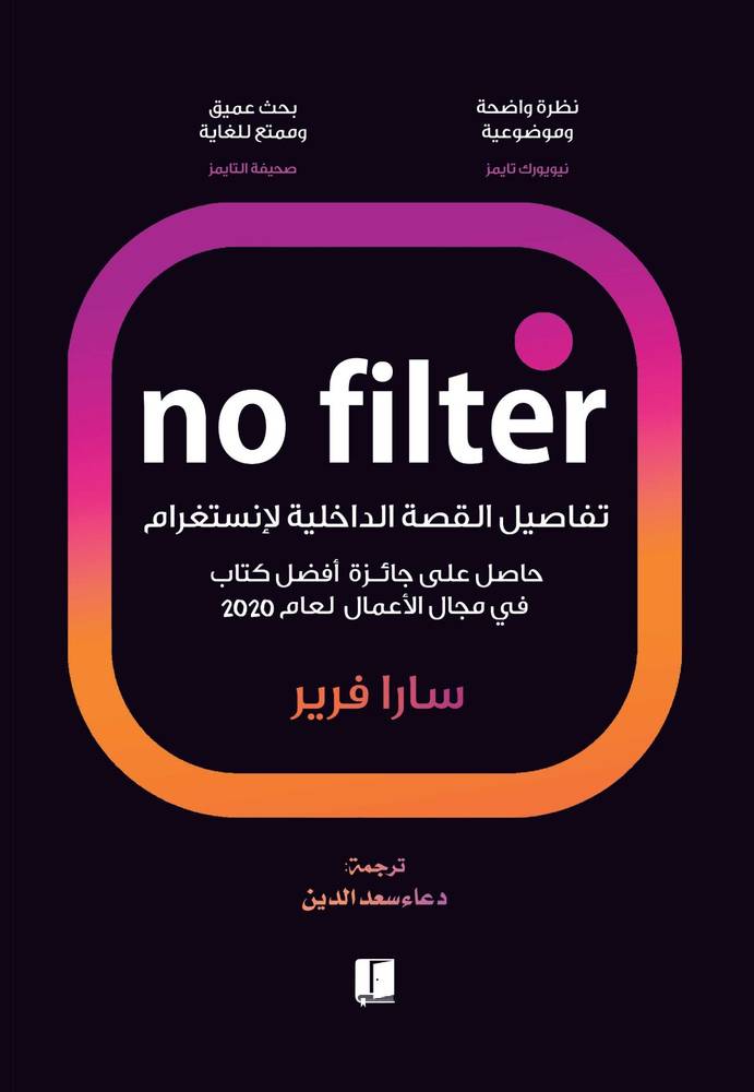 بدون فلتر No Filter
