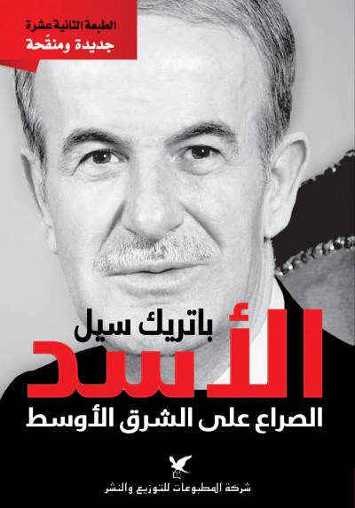 الأسد