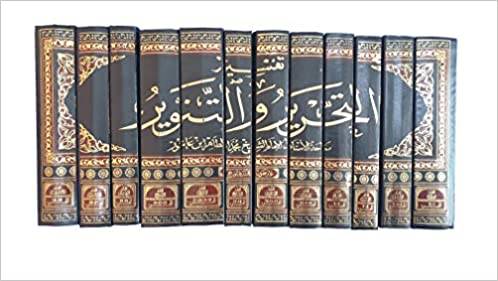 تفسير التحرير والتنوير 1-12