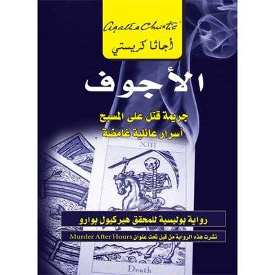الأجوف