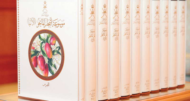 موسوعة أشجار المانجو 1-11