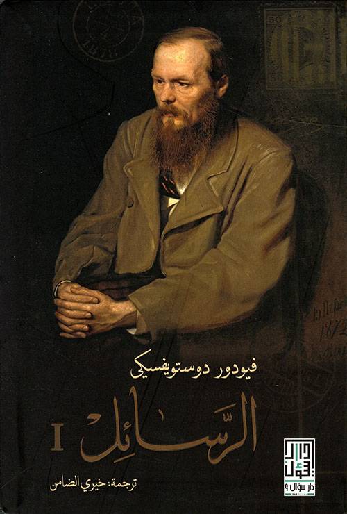 الرسائل 1+2