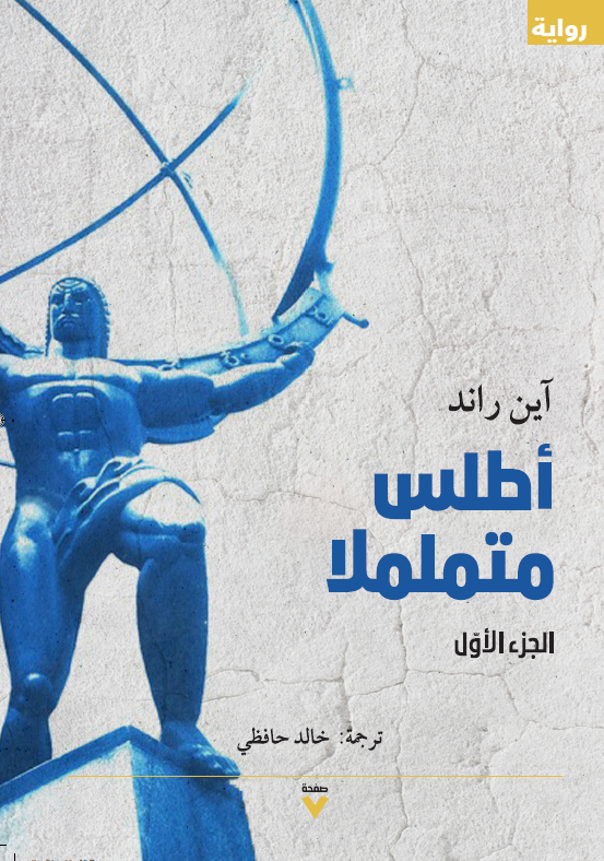 أطلس متململا 1-3