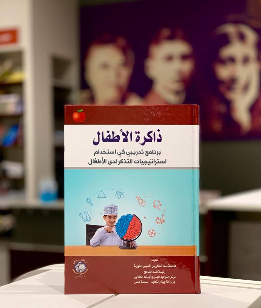 ذاكرة الأطفال