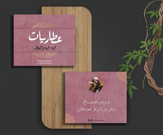 كروت عطاريات (64 بطاقة)