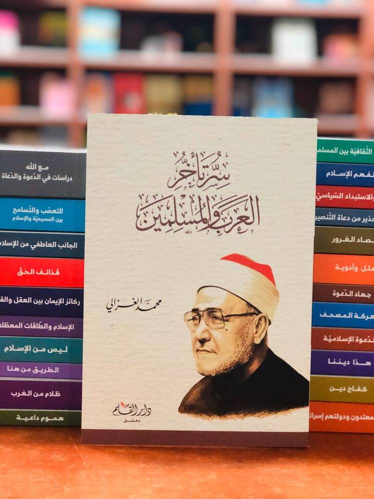 سر تأخر العرب والمسلمين