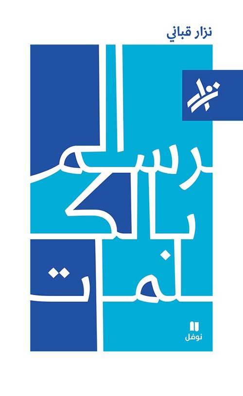الرسم بالكلمات