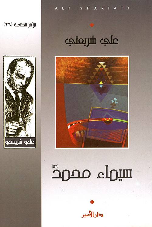 سيماء محمد