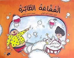 الفقاعة