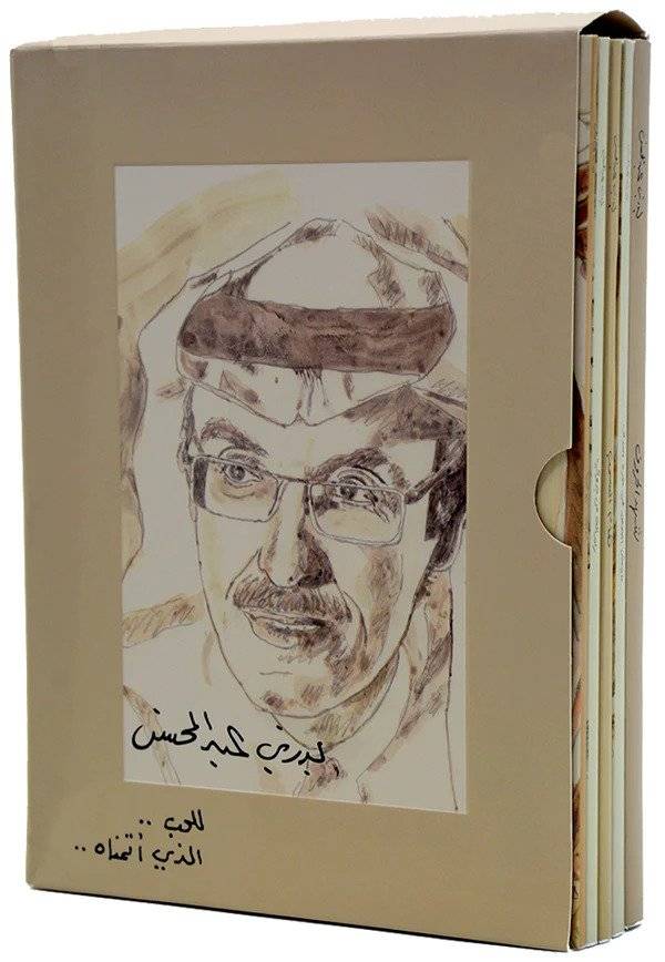 الأعمال الشعرية الكاملة